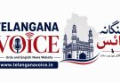 Telangana Voice