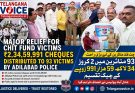 Major Relief for Kanakadurga Chit Fund Victims: ₹2.34 Crore Cheques Distributed to 93 Investors in Adilabad